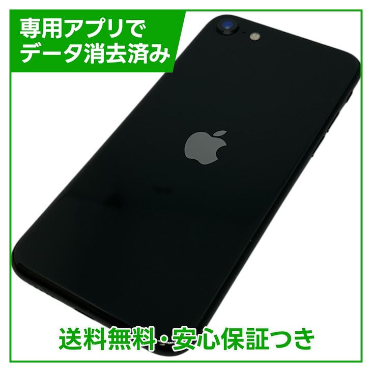 �ڥХåƥ꡼83%��iPhone��SE����2�����64GB���֥�å���SIM�ե꡼���ɥ�����