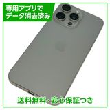 ڥХåƥ꡼92%iPhone15ProMax256GBʥ˥ࡡau