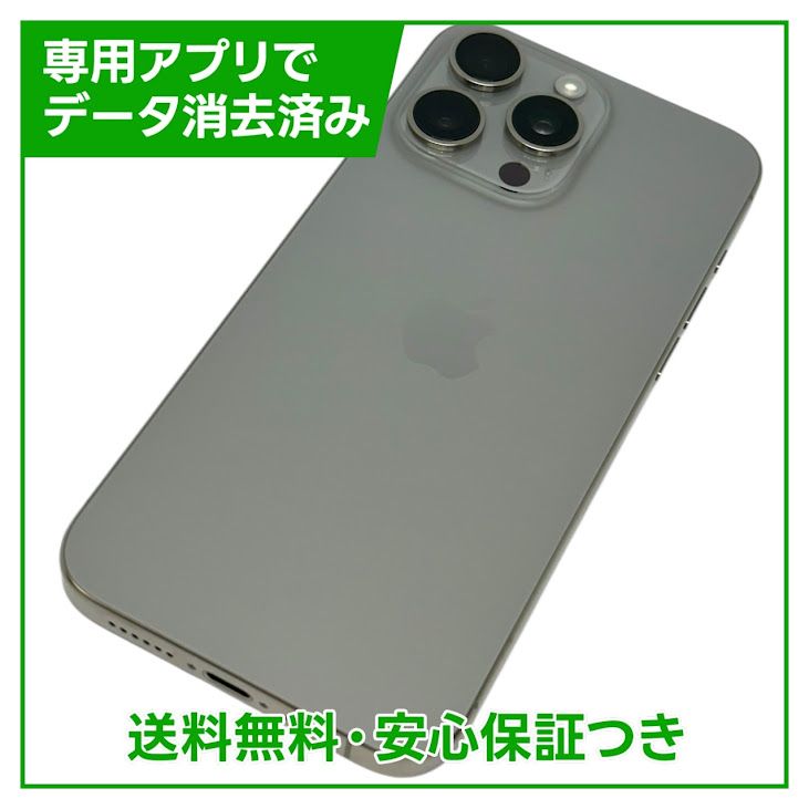 ڥХåƥ꡼92%iPhone15ProMax256GBʥ˥ࡡau