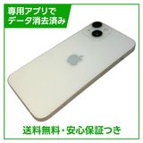 【バッテリー94%】iPhone 14 128GB スターライト SIMフリー