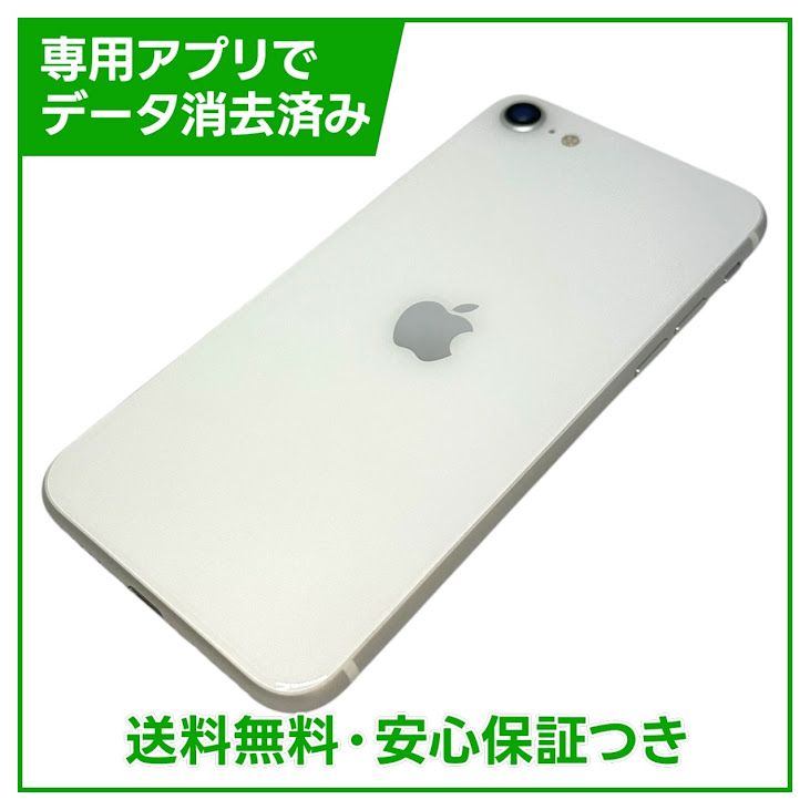 �ڥХåƥ꡼100%��iPhone��SE����2�����64GB���ۥ磻�ȡ�SIM�ե꡼���ɥ�����