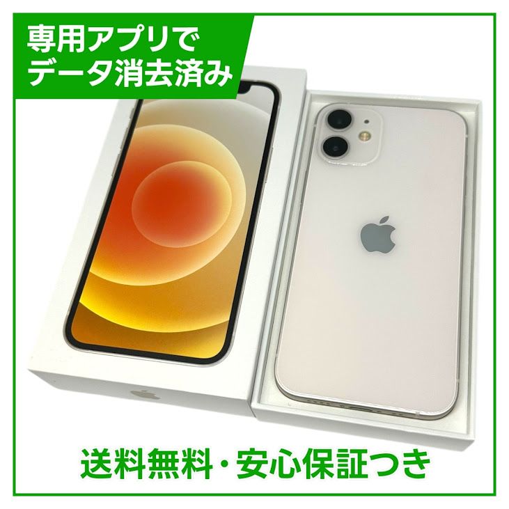 【バッテリー83%】iPhone 12mini 64GB ホワイト SIMフリー Yモバイル版