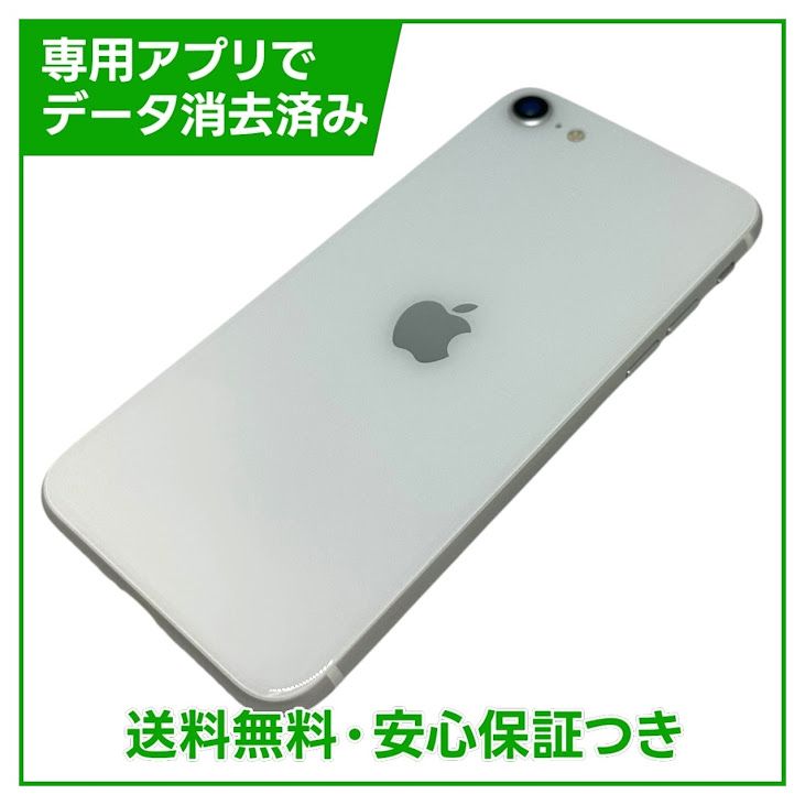 �ڥХåƥ꡼96%��iPhone��SE����2�����64GB���ۥ磻�ȡ�SIM�ե꡼��au��