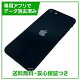 【バッテリー81%】iPhone SE(第3世代)128GB ミッドナイト SIMフリー