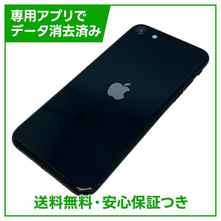 �ڥХåƥ꡼81%��iPhone��SE����3�����128GB���ߥåɥʥ��ȡ�SIM�ե꡼