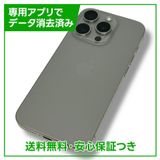 ڥХåƥ꡼100%iPhone15Pro128GBʥ˥ࡡau