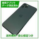 iPhone��11��Pro��256GB���ߥåɥʥ��ȥ��꡼��SIM�ե꡼