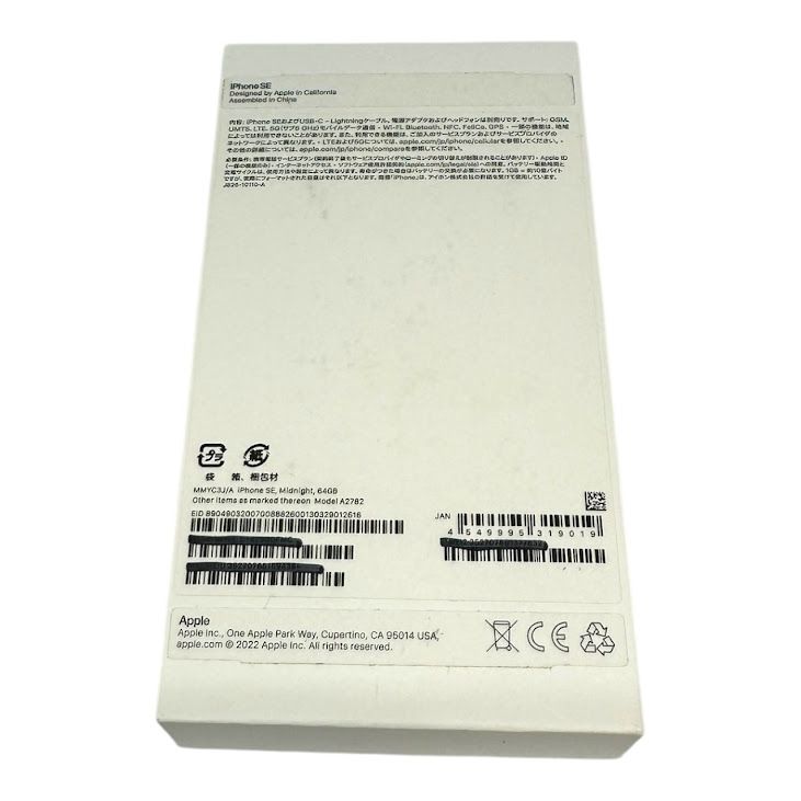 ムスビー｜【バッテリー96%】iPhone SE（第3世代） 64GB