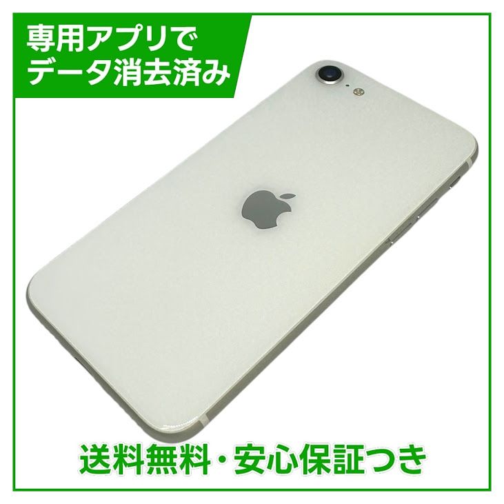 �ڥХåƥ꡼100%��iPhone��SE����2�����64GB���ۥ磻�ȡ�SIM�ե꡼��au��