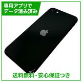 iPhone SE(第2世代)64GB ブラック SIMフリー au版