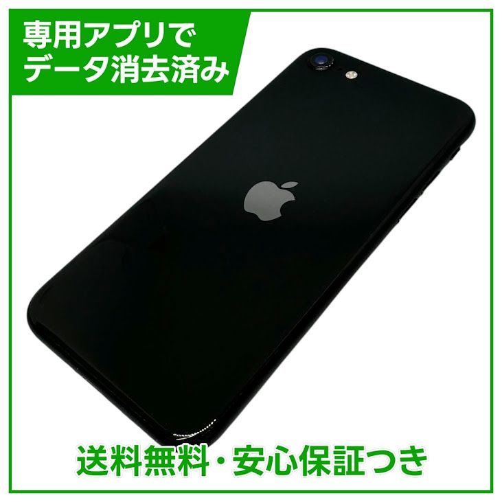 iPhone��SE����2�����64GB���֥�å���SIM�ե꡼��au��