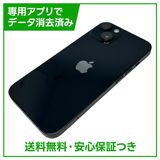【バッテリー84%】iPhone 14 128GB ミッドナイト SIMフリー ドコモ版