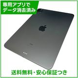 【バッテリー83%】iPadPro 第3世代 11インチ Wi−Fi 256GB スペースグレイ