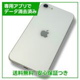 iPhoneSE2ˡ256GBۥ磻ȡSIMե꡼