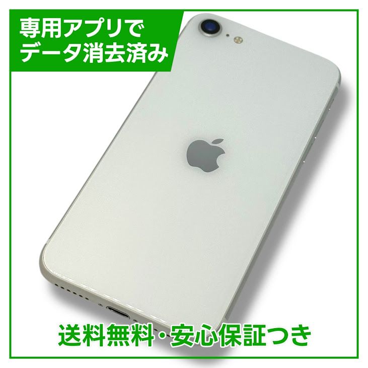 iPhoneSE2ˡ256GBۥ磻ȡSIMե꡼