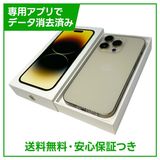 iPhone 14Pro 256GB ゴールド SIMフリー