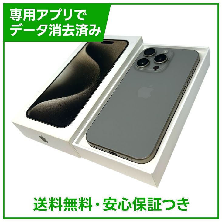 �ڥХåƥ꡼89%��iPhone��15Pro��128GB���ʥ���������˥��ࡡSIM�ե꡼