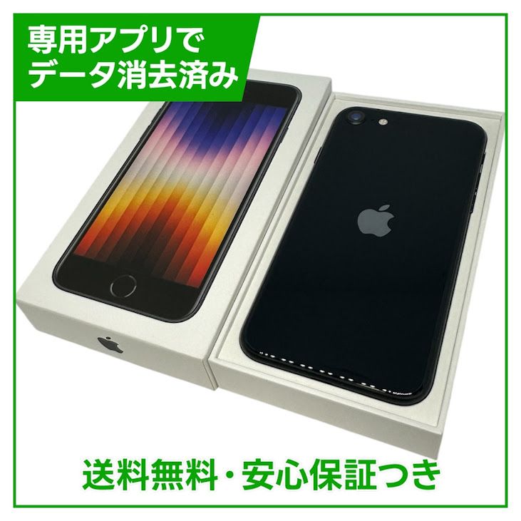 �ڥХåƥ꡼100%��iPhone��SE����3�����64GB���ߥåɥʥ��ȡ�SIM�ե꡼��au��