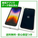 ڥХåƥ꡼96%iPhoneSE3ˡ64GBߥåɥʥȡSIMե꡼au