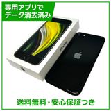 【バッテリー86%】iPhone SE(第2世代)64GB ブラック SIMフリー ドコモ版