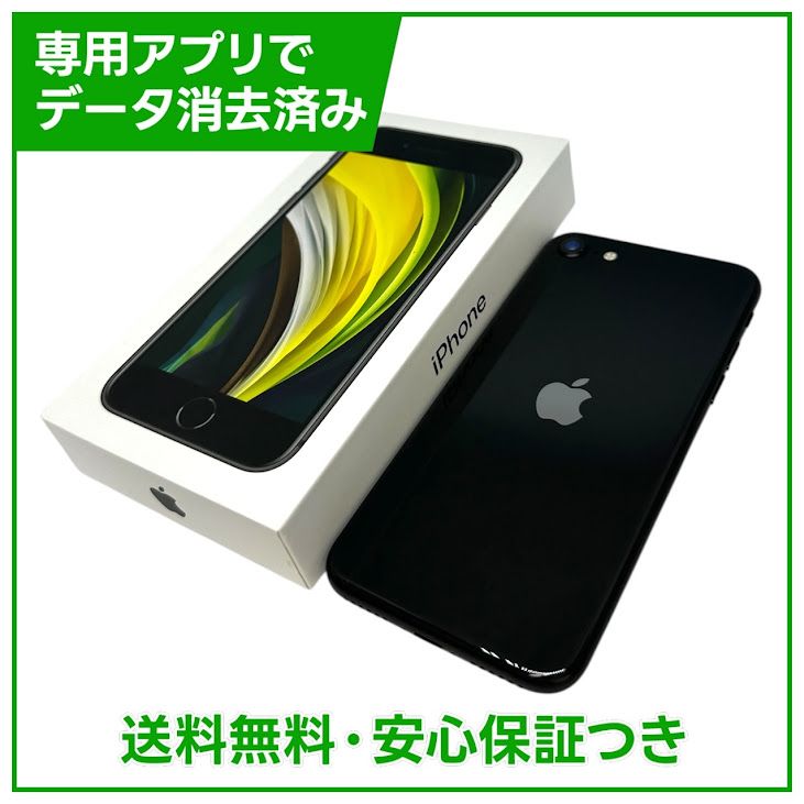 �ڥХåƥ꡼86%��iPhone��SE����2�����64GB���֥�å���SIM�ե꡼���ɥ�����
