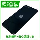 �ڥХåƥ꡼98%��iPhone��SE����3�����64GB���ߥåɥʥ���