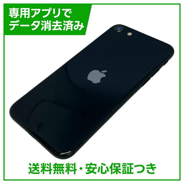 �ڥХåƥ꡼98%��iPhone��SE����3�����64GB���ߥåɥʥ���