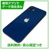 【バッテリー82%】iPhone 12mini 128GB ブルー SIMフリー ドコモ版