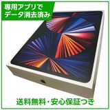 �ڥХåƥ꡼94%��iPadPro����5���塡12.9�������Wi��Fi��128GB�����ڡ������쥤