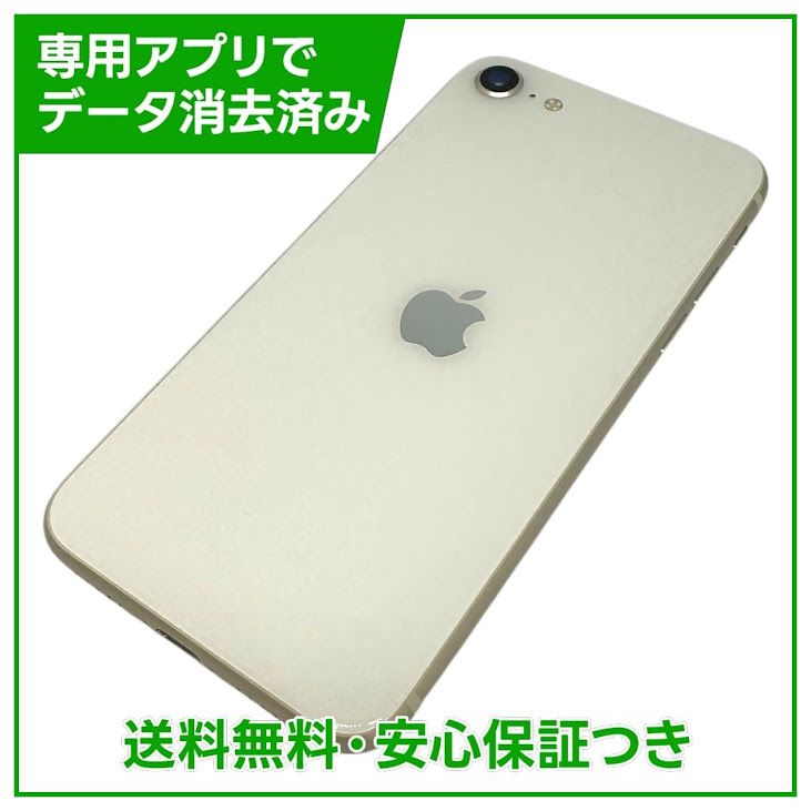 �ڥХåƥ꡼93%��iPhone��SE����3�����64GB���������饤�ȡ�SIM�ե꡼���ɥ�����