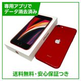 �ڥХåƥ꡼82%��iPhone��SE����2�����256GB���ץ������ȥ�åɡ�SIM�ե꡼