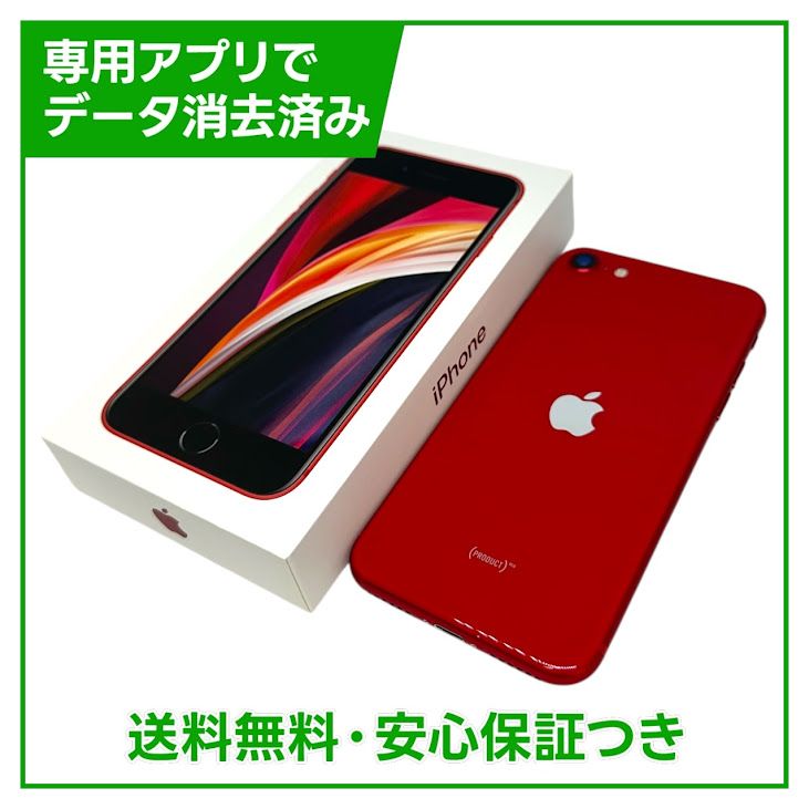 �ڥХåƥ꡼82%��iPhone��SE����2�����256GB���ץ������ȥ�åɡ�SIM�ե꡼