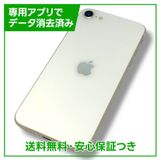 ڥХåƥ꡼97%iPhoneSE3ˡ64GB饤ȡYХ