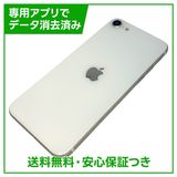 【バッテリー92%】iPhone SE(第2世代)64GB ホワイト SIMフリー au版