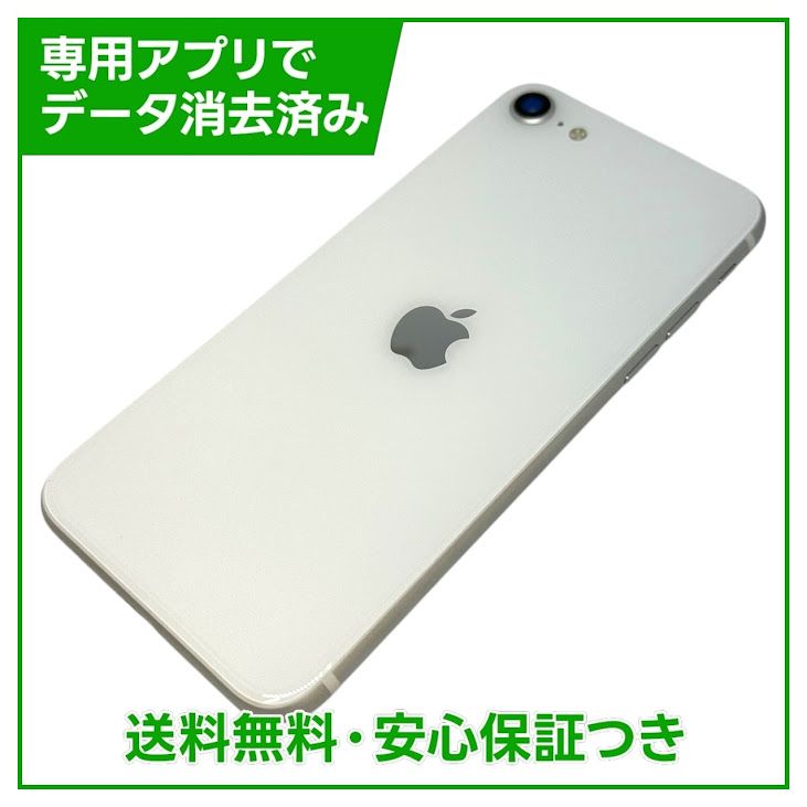 �ڥХåƥ꡼92%��iPhone��SE����2�����64GB���ۥ磻�ȡ�SIM�ե꡼��au��