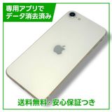 ڥХåƥ꡼86%iPhoneSE3ˡ64GB饤ȡեȥХ