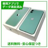 iPhone 11 64GB グリーン SIMフリー au版