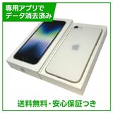 【バッテリー100%】iPhone SE(第3世代)64GB スターライト SIMフリー ドコモ版