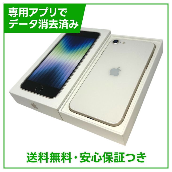 �ڥХåƥ꡼100%��iPhone��SE����3�����64GB���������饤�ȡ�SIM�ե꡼���ɥ�����