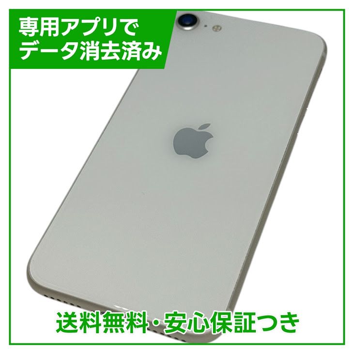 �ڥХåƥ꡼100%��iPhone��SE����3�����64GB���������饤��
