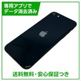 �ڥХåƥ꡼97%��iPhone��SE����3�����64GB���ߥåɥʥ��ȡ�SIM�ե꡼��au��