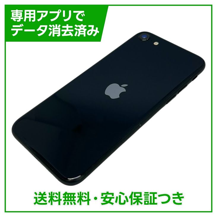 �ڥХåƥ꡼97%��iPhone��SE����3�����64GB���ߥåɥʥ��ȡ�SIM�ե꡼��au��
