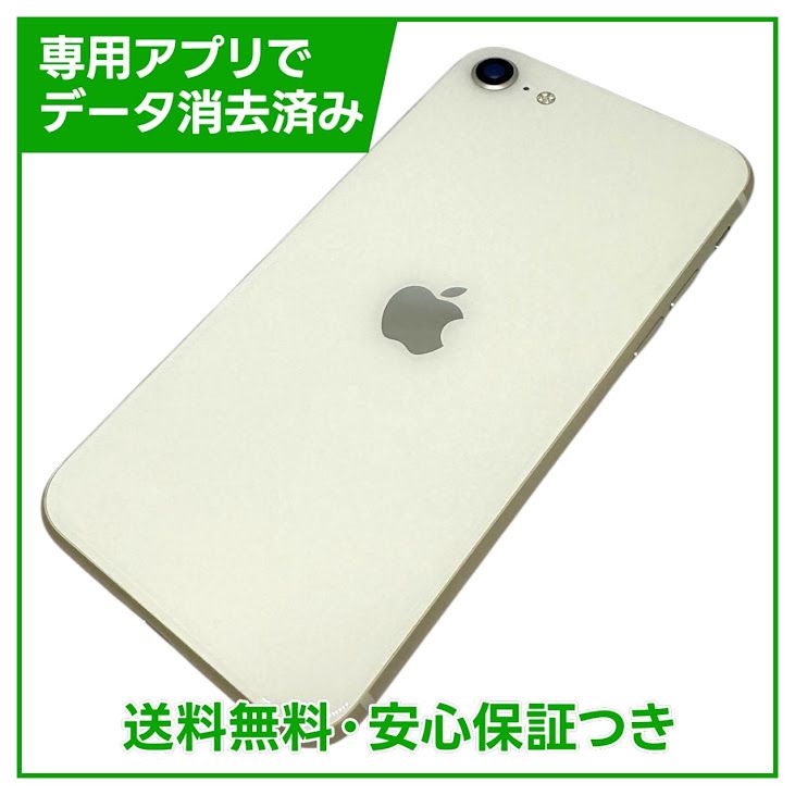 �ڥХåƥ꡼90%��iPhone��SE����3�����64GB���������饤�ȡ�SIM�ե꡼��au��