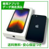 ڥХåƥ꡼87%iPhoneSE3ˡ64GBߥåɥʥȡSIMե꡼