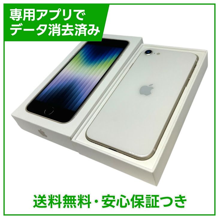 �ڥХåƥ꡼99%��iPhone��SE����3�����64GB���������饤�ȡ�SIM�ե꡼���ɥ�����