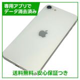iPhone SE(第2世代)64GB ホワイト SIMフリー Yモバイル版