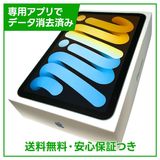 【未使用品】iPadmini 7 Wi−Fi 128GB ブルー