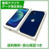 iPhone 12mini 64GB ブルー SIMフリー au版