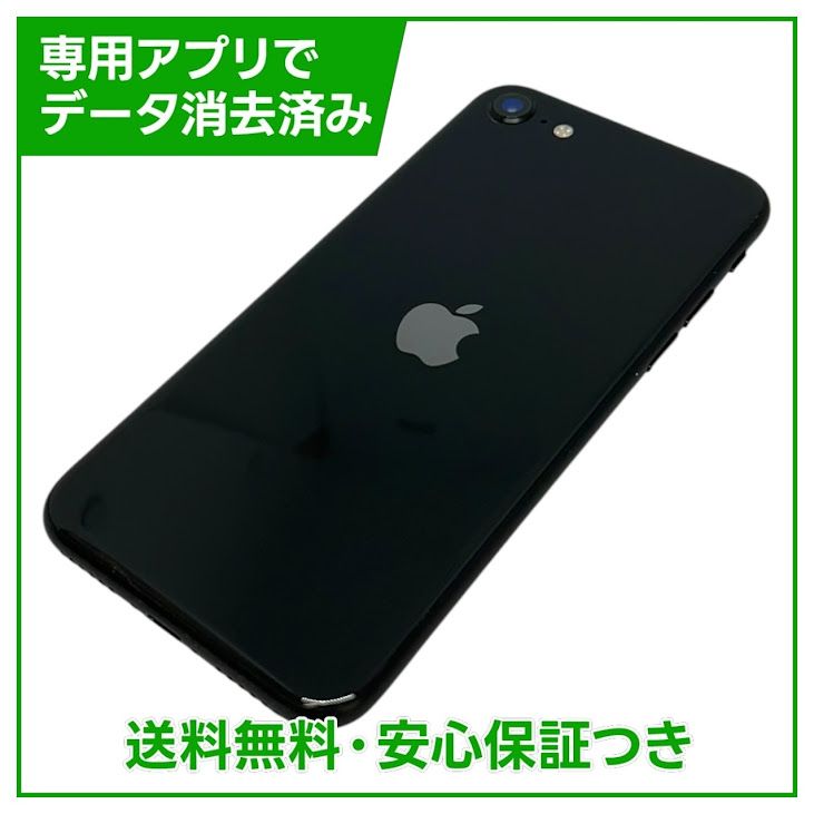 �ڥХåƥ꡼82%��iPhone��SE����2����ˡ�64GB���֥�å���SIM�ե꡼��au��