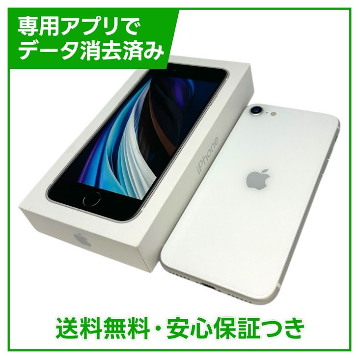 �ڥХåƥ꡼80%��iPhone��SE����2�����64GB���ۥ磻�ȡ�SIM�ե꡼���ɥ�����